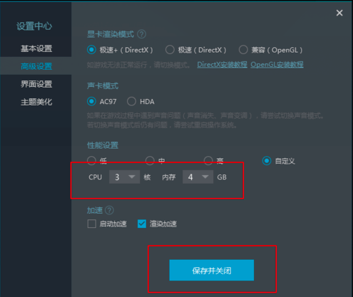 mumu模拟器为什么总是99  第1张
