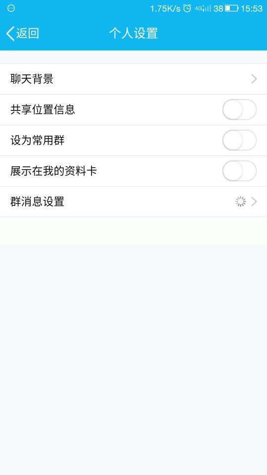 qq专属id为什么设置不了铃声  第1张