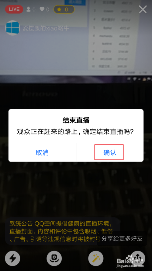 qq空间为什么看不了直播回放  第1张