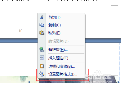word中图片为什么以不到左边  第1张