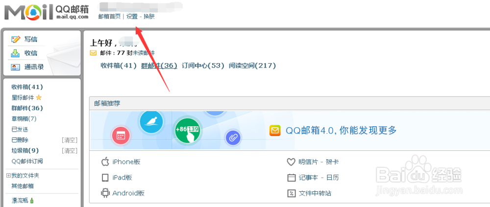为何QQ邮箱屡遭垃圾邮件骚扰？揭秘背后原因！