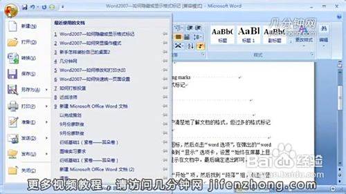 电脑Word文档缺失标识，隐藏功能还是系统故障？究竟为何如此？