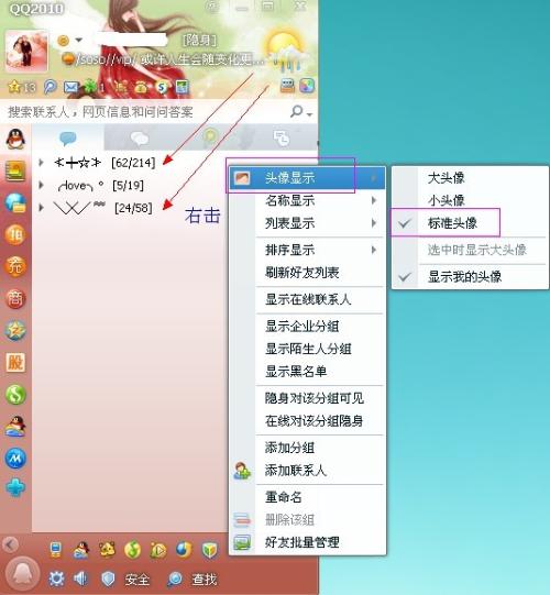 为何我的QQ头像不支持双击互动功能？