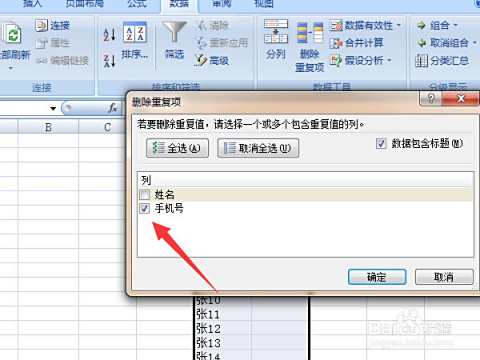 如何高效删除Excel数据库中的重复记录？避免数据冗余，提升数据处理效率？