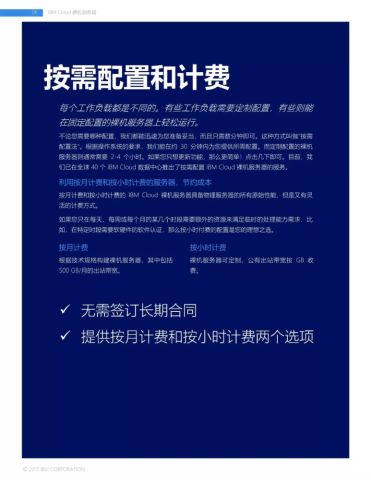 云服务和虚拟主机其别是  第1张