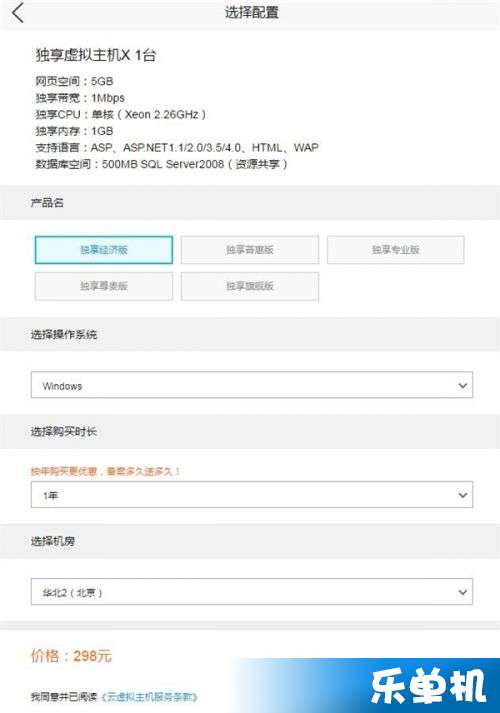 独享云虚拟主机设置教程  第1张
