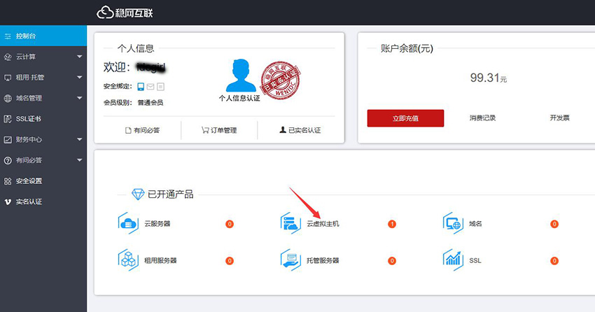 链未云虚拟主机登录地址  第1张