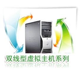 盛联虚拟主机怎么样
