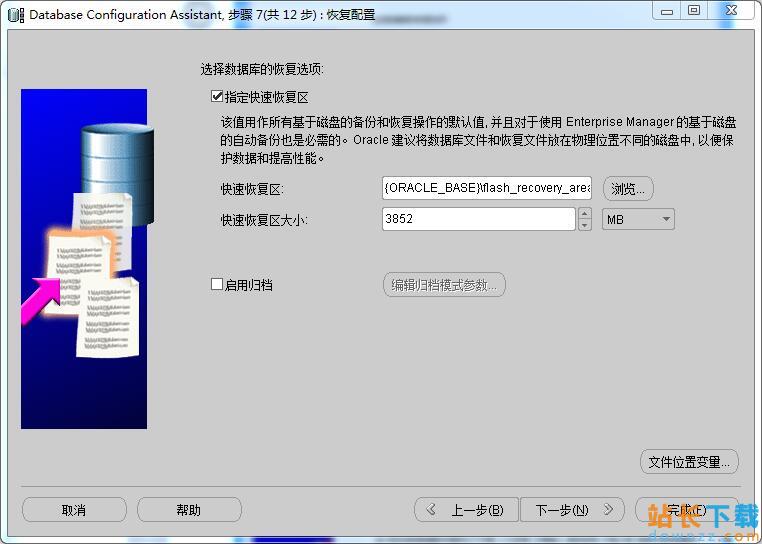 数据库企业版怎么安装步骤