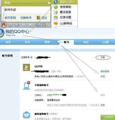 为何QQ超会铭牌总是无法成功设置？是系统问题还是操作失误？