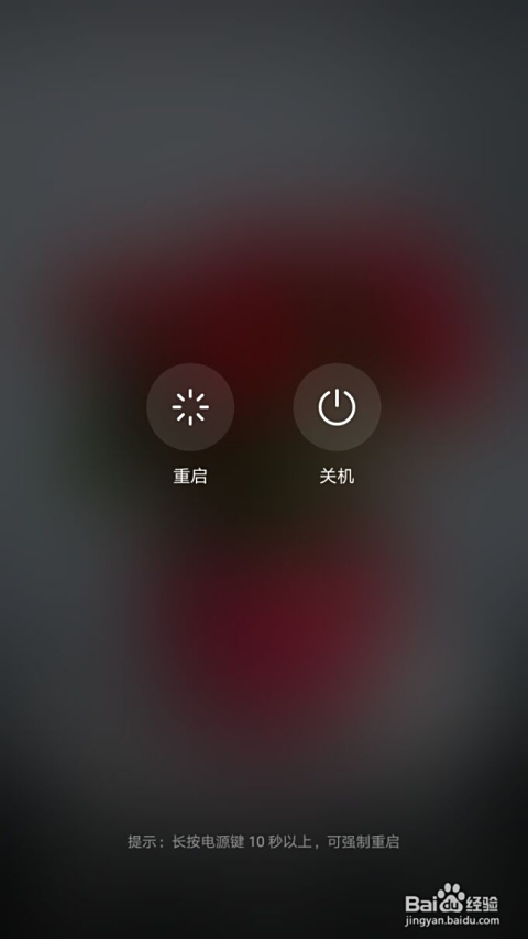 华为QQ电话关机难解之谜，为何无法正常关机？