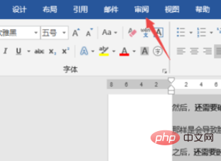 word文档中字体下方蓝条出现的真正原因是什么？揭秘蓝条背后的秘密！