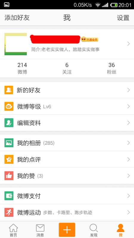 手机为何在转发操作后不显示内容？原因揭秘！