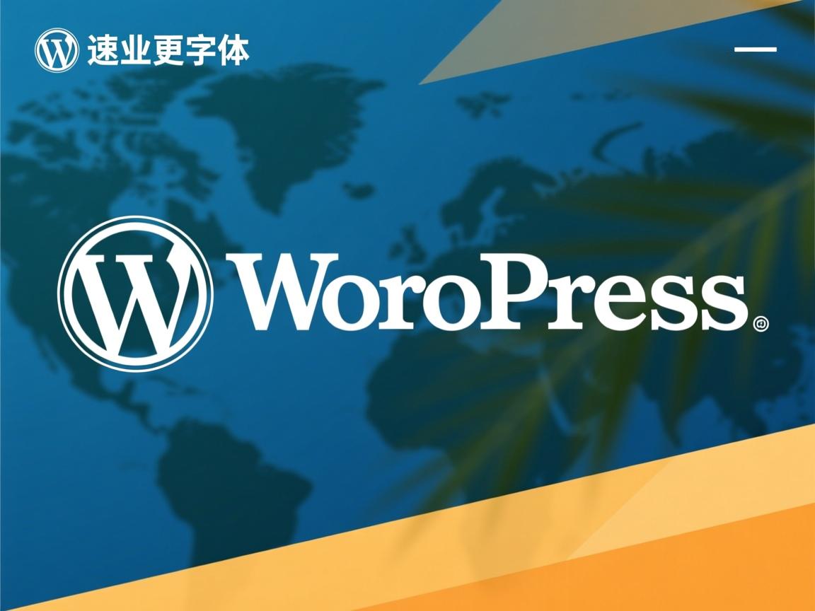 WordPress网站如何快速更改为中文字体?  第1张 WordPress网站如何快速更改为中文字体?  第1张