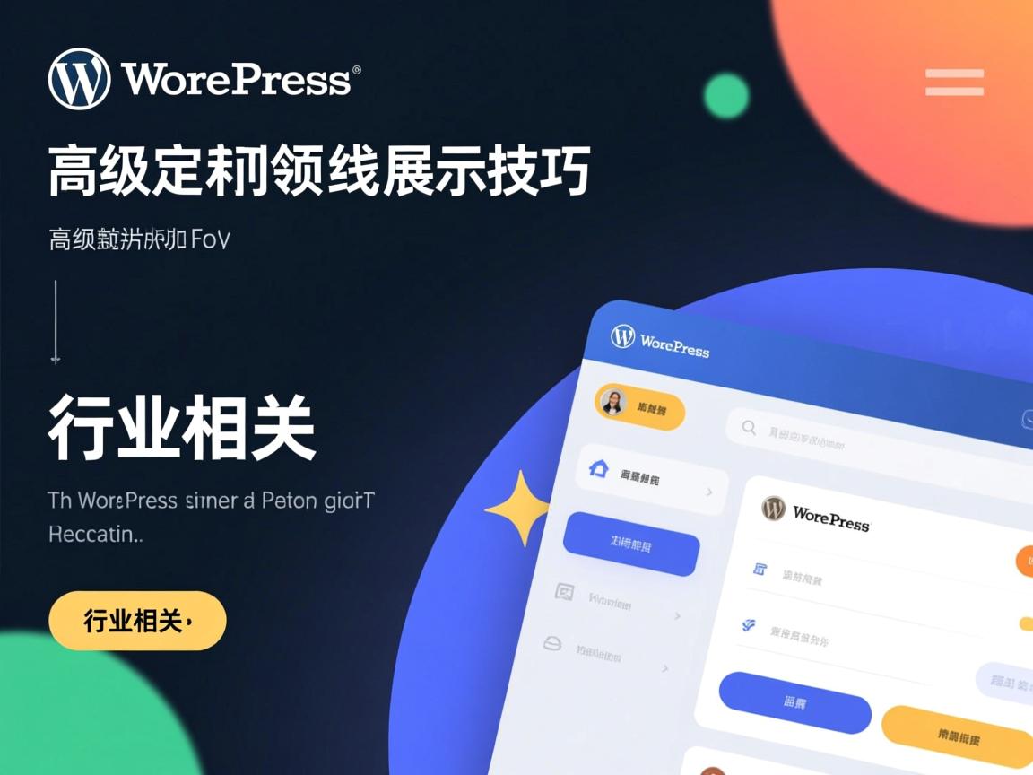 WordPress高级自定义字段展示技巧  第3张