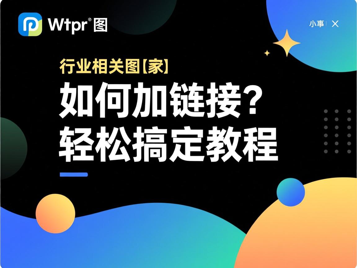 WP缩略图如何加链接?轻松搞定教程  第3张 WP缩略图如何加链接?轻松搞定教程  第3张