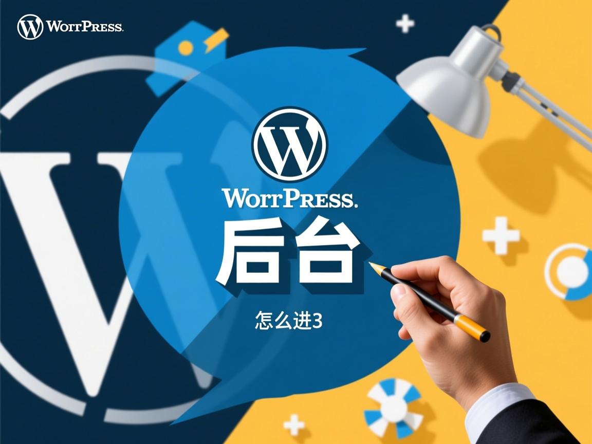 WordPress后台怎么进?  第2张 WordPress后台怎么进?  第2张