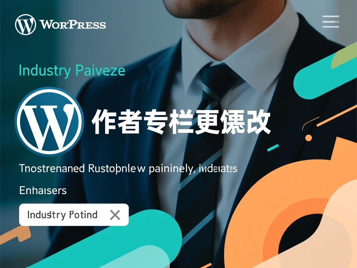 WordPress作者专栏背景如何更改  第1张 WordPress作者专栏背景如何更改  第1张