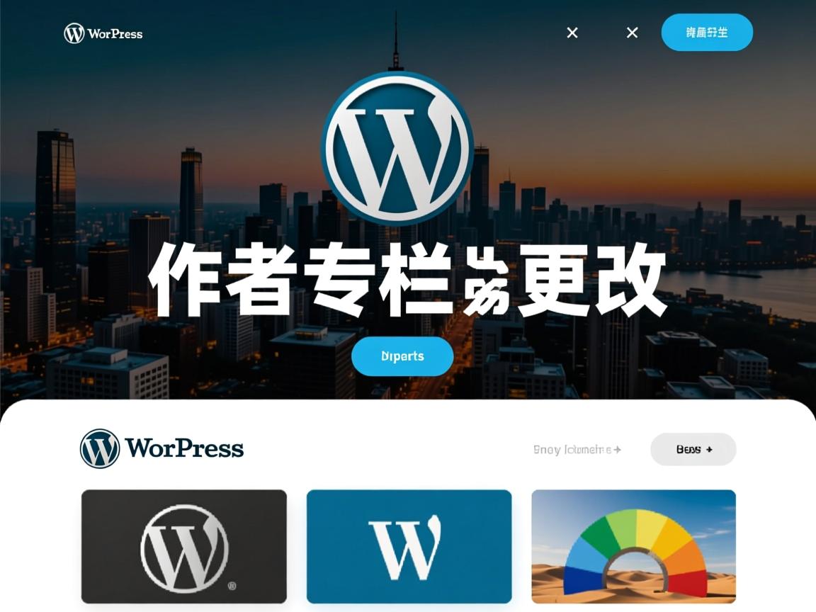 WordPress作者专栏背景如何更改  第3张 WordPress作者专栏背景如何更改  第3张