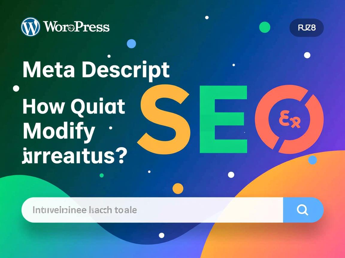 WordPress标题和meta描述如何快速修改提升SEO？  第1张