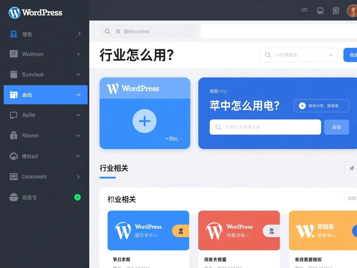 WordPress菜单怎么用?  第2张 WordPress菜单怎么用?  第2张