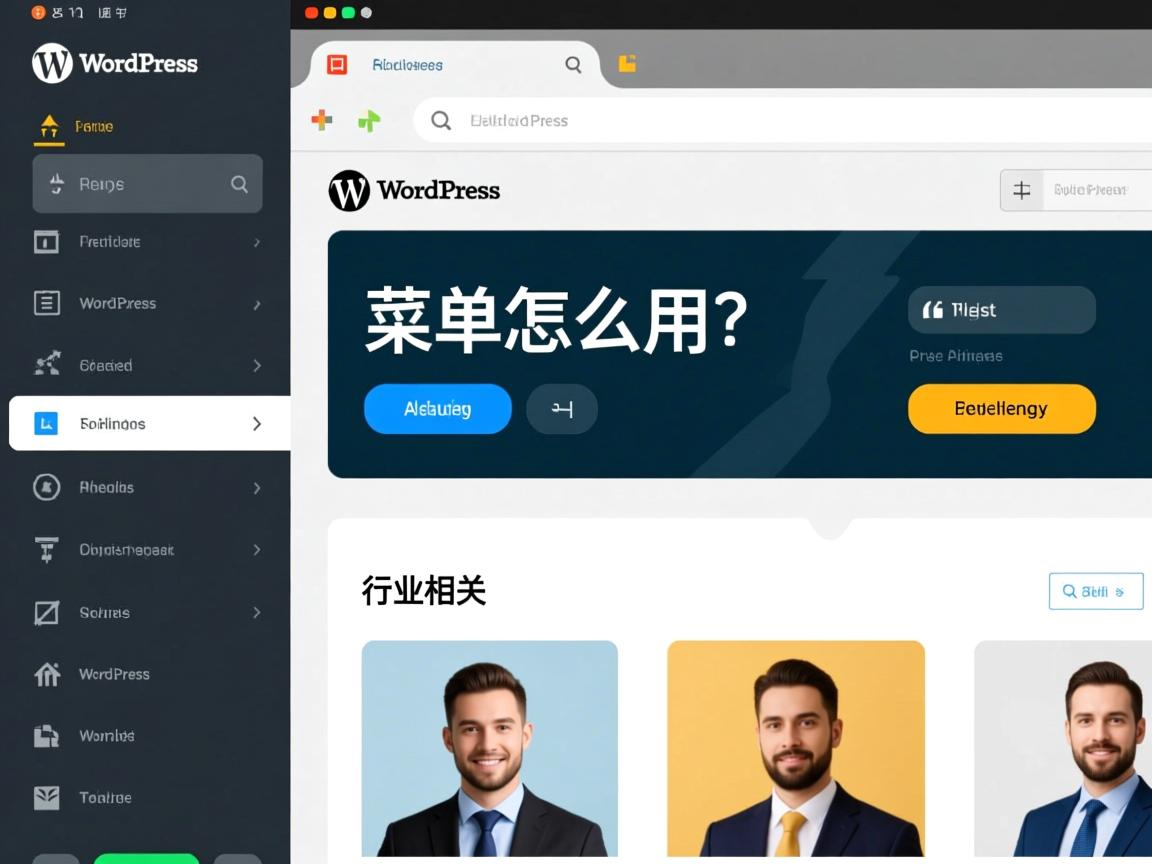 WordPress菜单怎么用?  第3张 WordPress菜单怎么用?  第3张