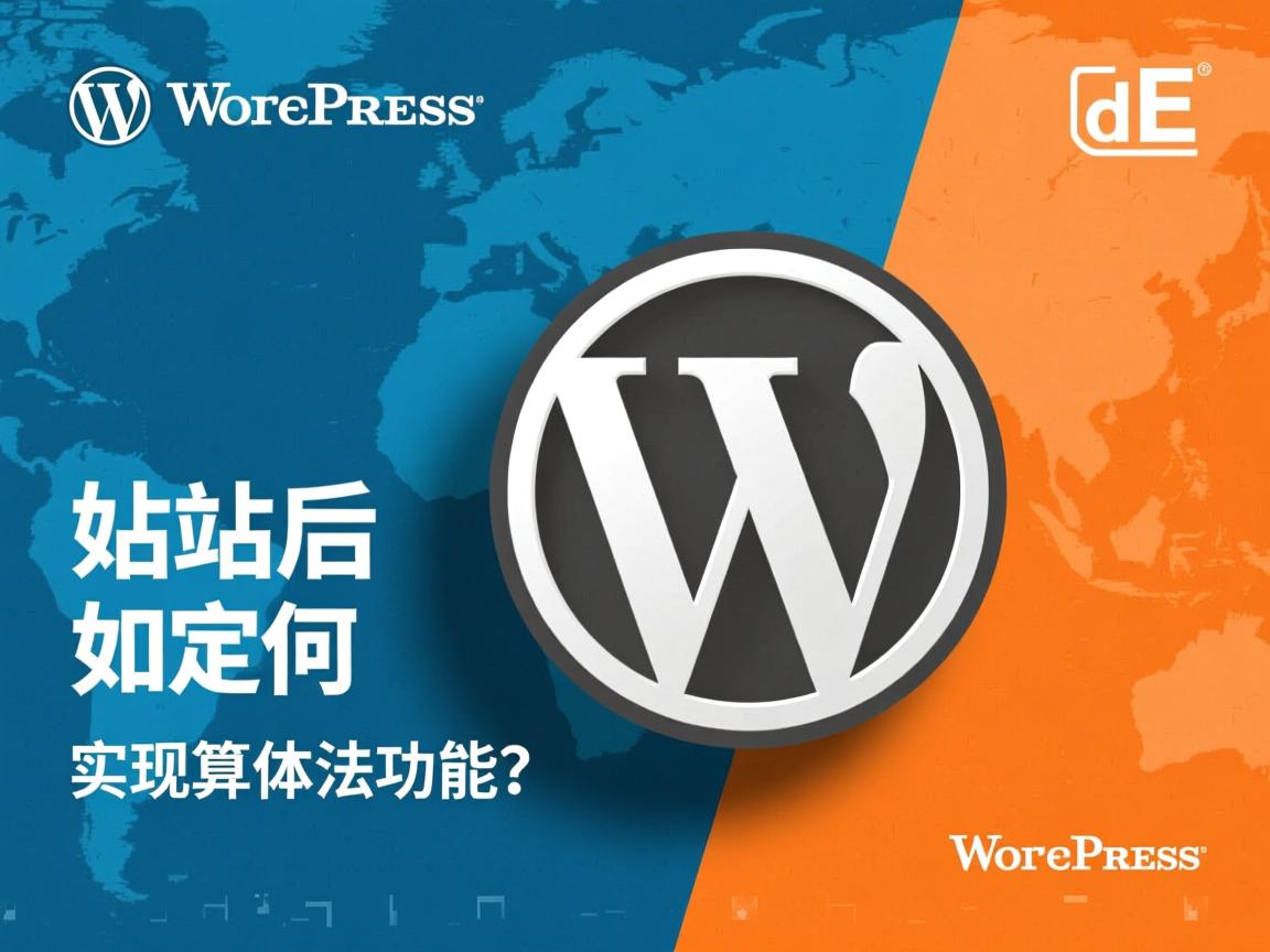 WordPress建站后如何实现算法功能?  第2张 WordPress建站后如何实现算法功能?  第2张