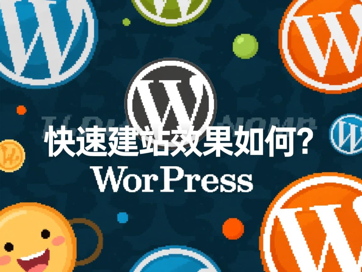 WordPress快速建站效果如何?  第2张 WordPress快速建站效果如何?  第2张