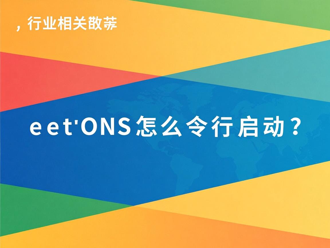 CentOS怎么命令行启动?  第3张 CentOS怎么命令行启动?  第3张