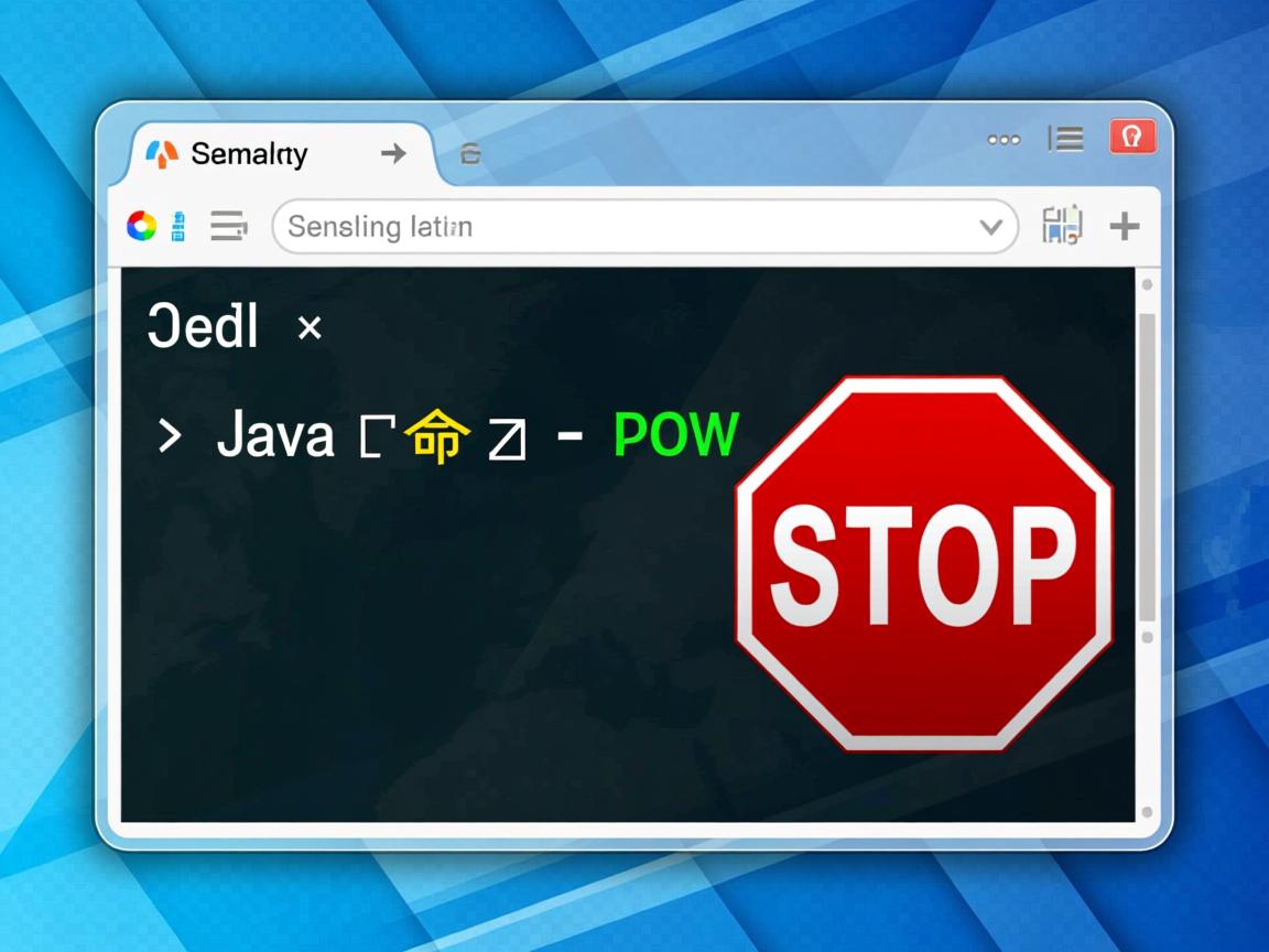 Java命令窗口如何停止  第3张
