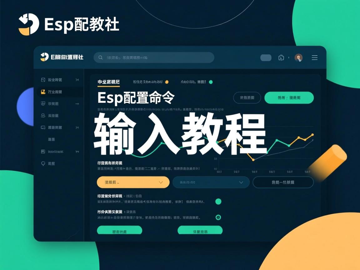 ensp配置命令输入教程  第1张 ensp配置命令输入教程  第1张
