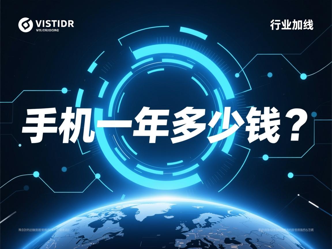 虚拟主机一年多少钱？