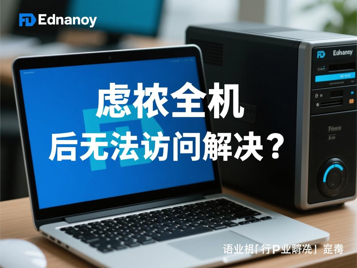 tp5虚拟主机配置后无法访问如何解决?  第1张 tp5虚拟主机配置后无法访问如何解决?  第1张