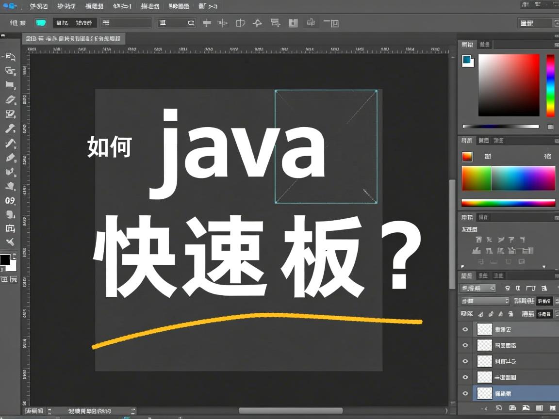 Java如何快速清空画板?  第2张 Java如何快速清空画板?  第2张