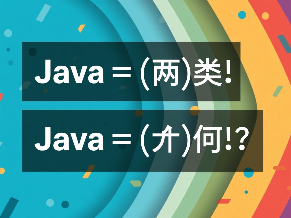 Java两个类如何编译?  第1张 Java两个类如何编译?  第1张