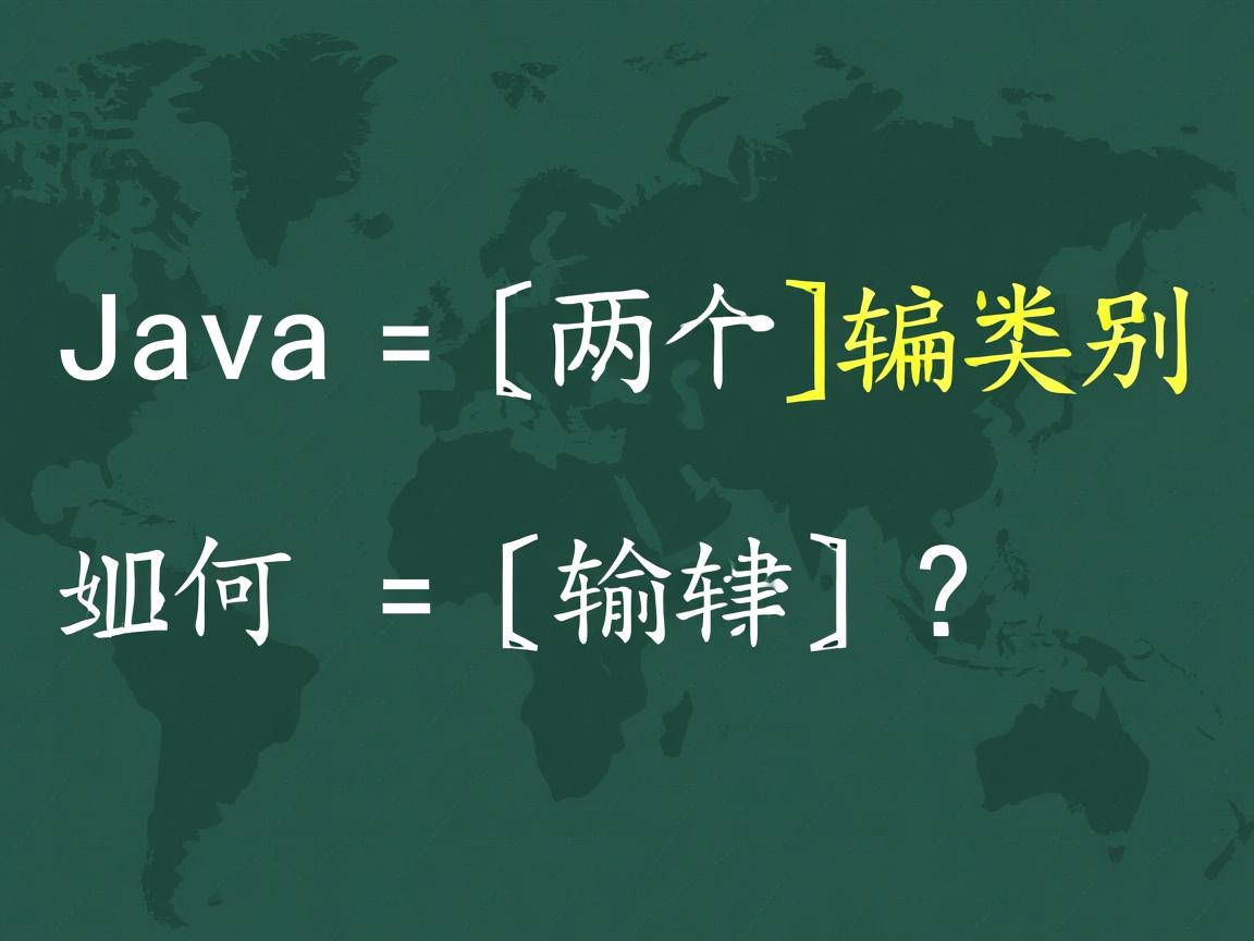 Java两个类如何编译?  第2张 Java两个类如何编译?  第2张