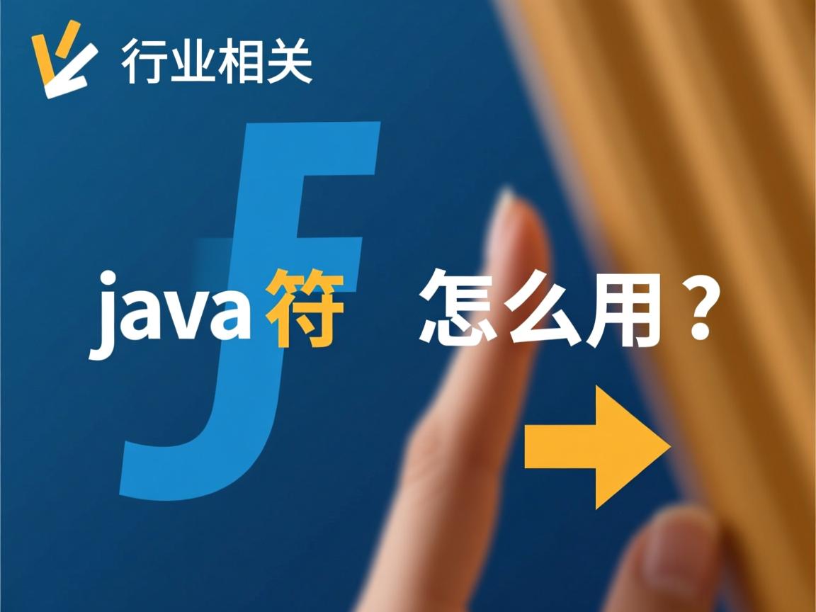 Java换行符怎么用?  第2张 Java换行符怎么用?  第2张