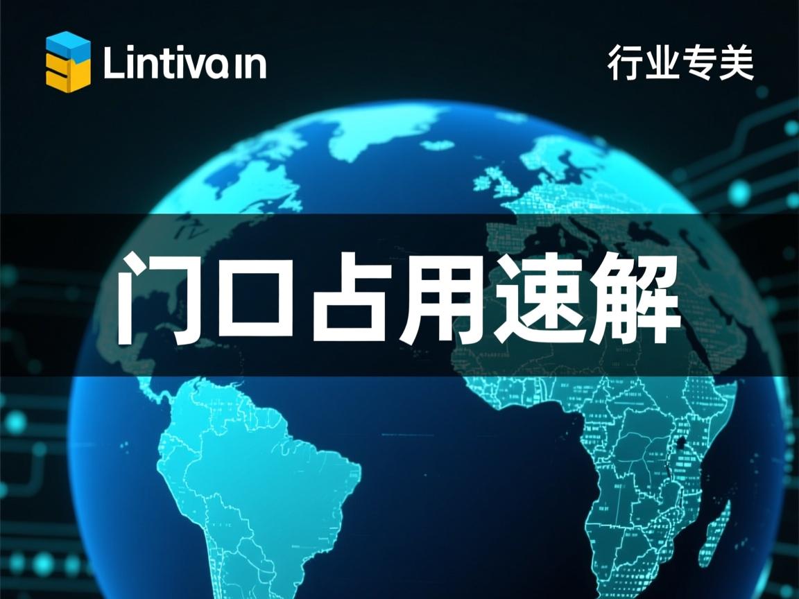 Linux端口占用速解  第3张 Linux端口占用速解  第3张