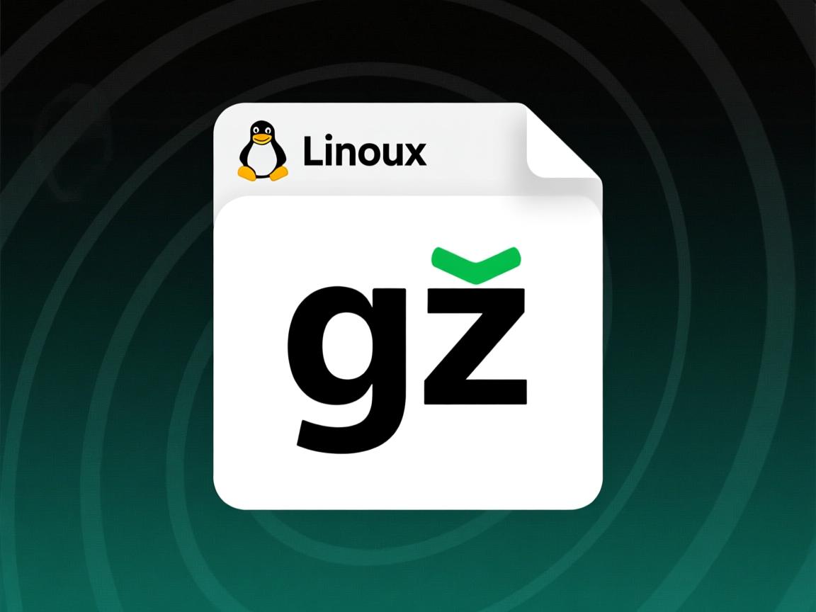 如何打开Linux gz文件  第1张 如何打开Linux gz文件  第1张