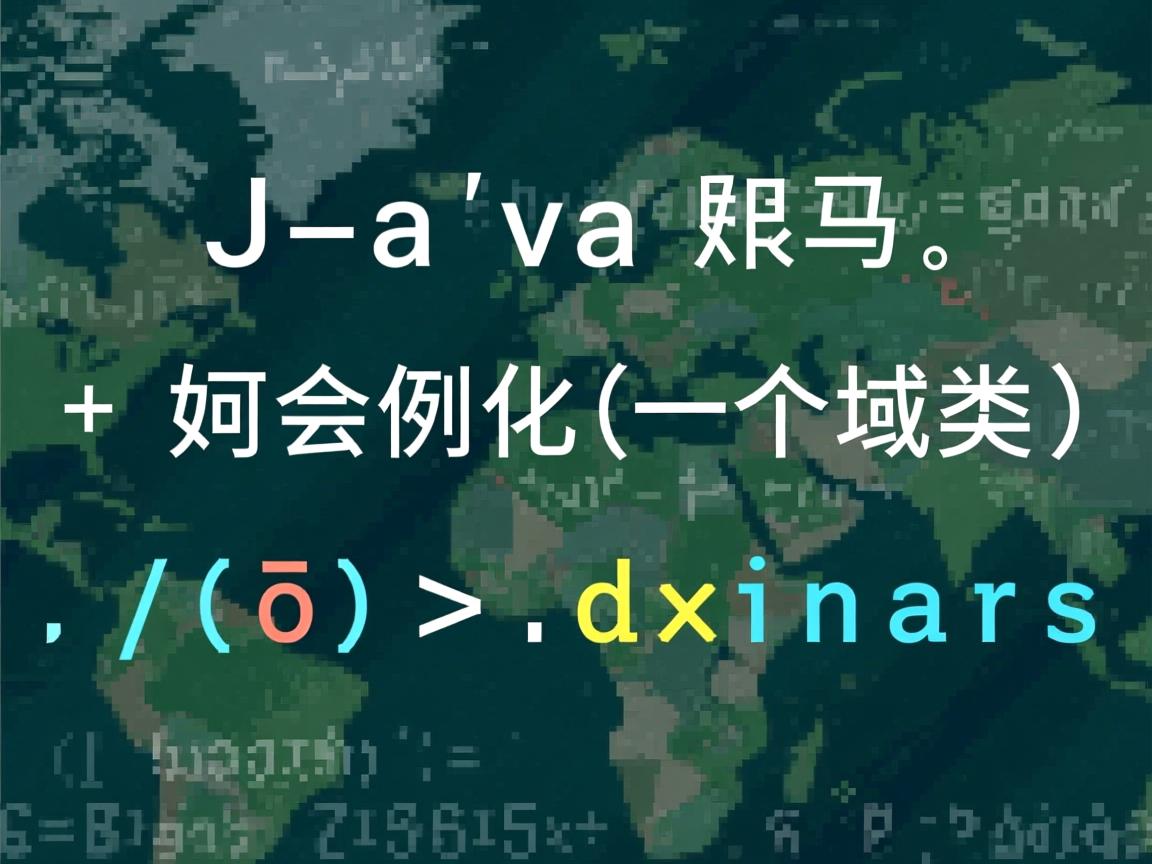 Java如何实例化一个类