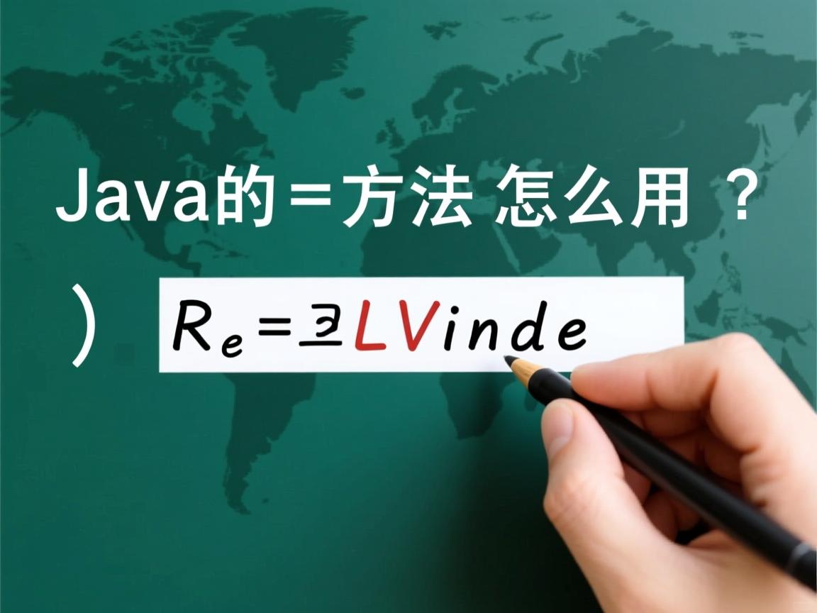 Java的ReadLine方法怎么用  第1张 Java的ReadLine方法怎么用  第1张