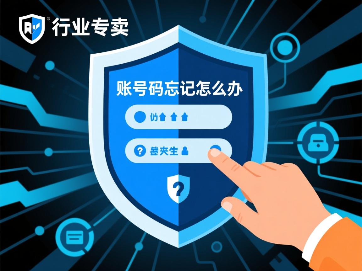 酷盾数据库账号密码忘记怎么办  第2张 酷盾数据库账号密码忘记怎么办  第2张