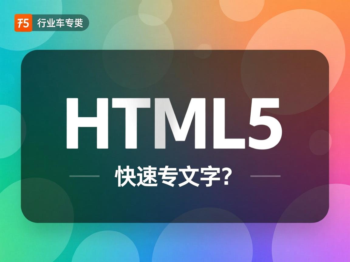 如何在HTML5中快速实现文字居中？  第3张