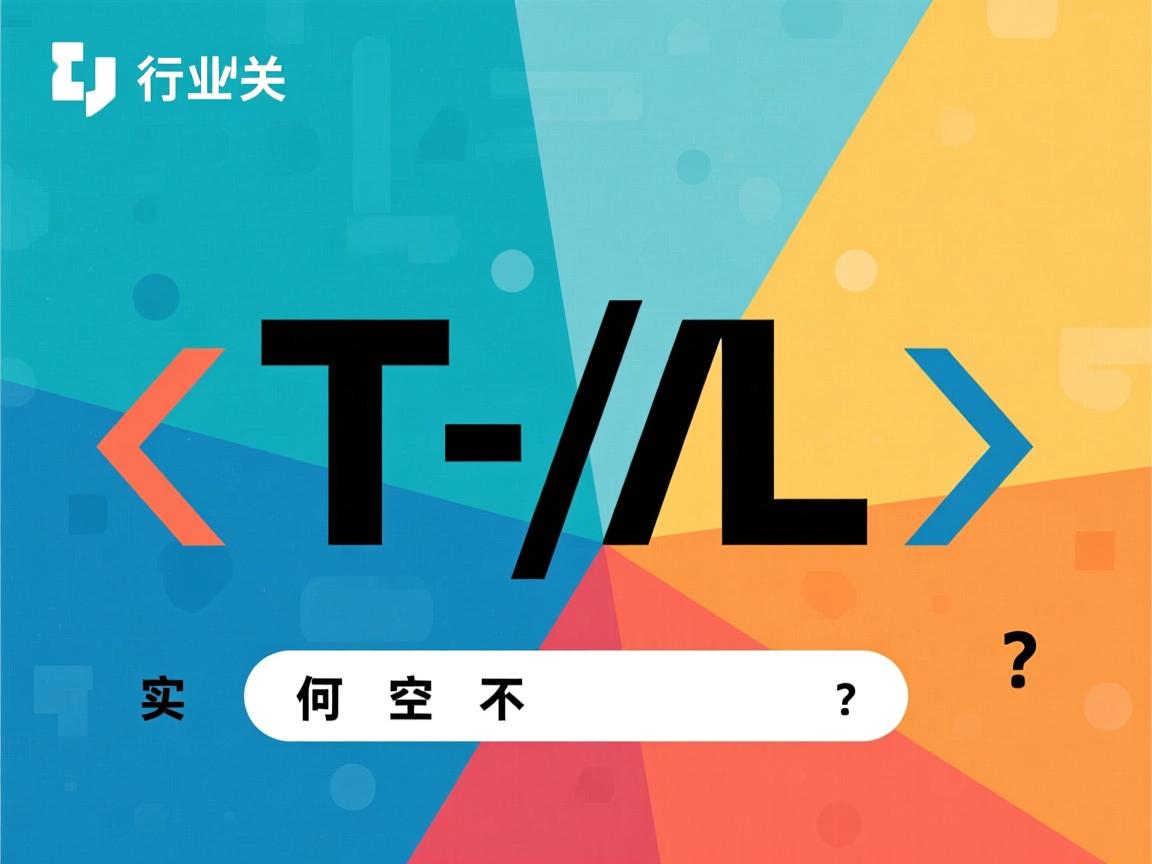 HTML如何实现空格不换行?  第2张 HTML如何实现空格不换行?  第2张