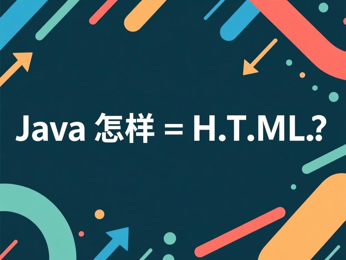 Java怎样解析HTML?  第3张 Java怎样解析HTML?  第3张