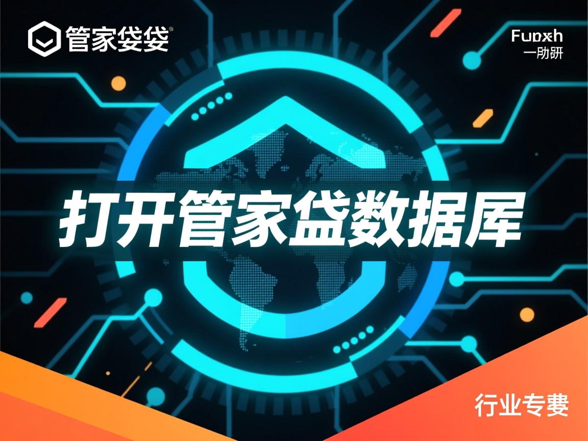 如何打开管家婆数据库  第2张