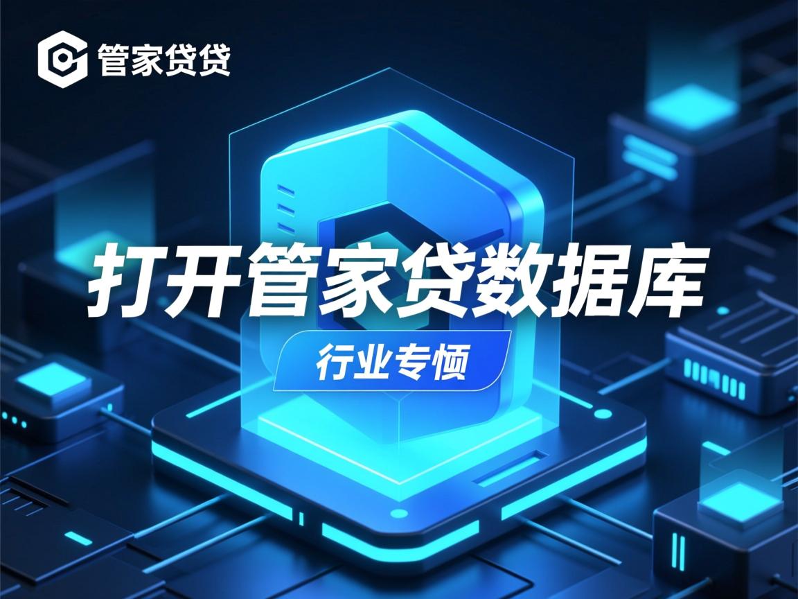 如何打开管家婆数据库  第3张