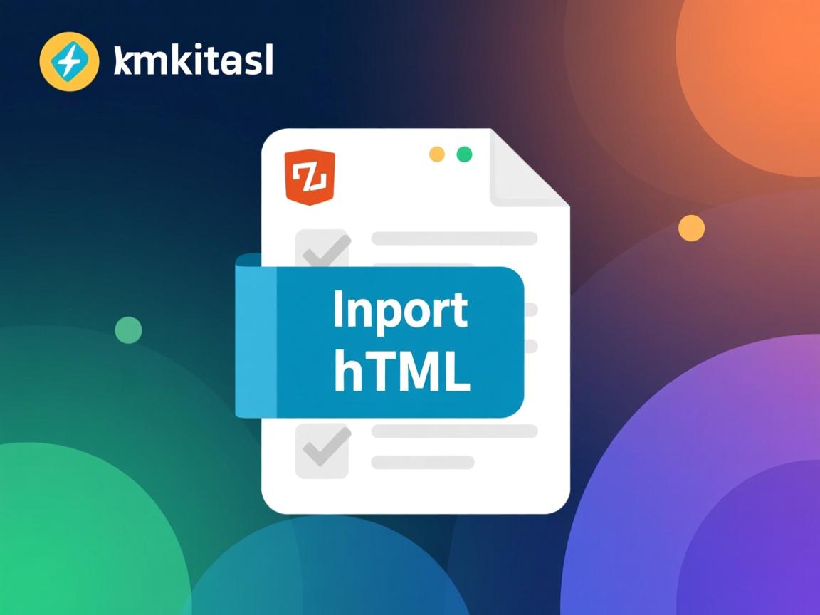 如何快速导入html文件  第3张 如何快速导入html文件  第3张