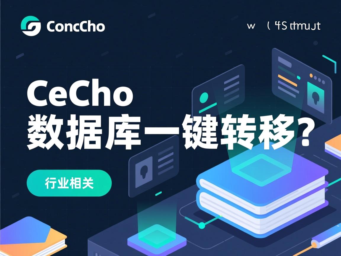 Typecho数据库一键转移?  第2张 Typecho数据库一键转移?  第2张