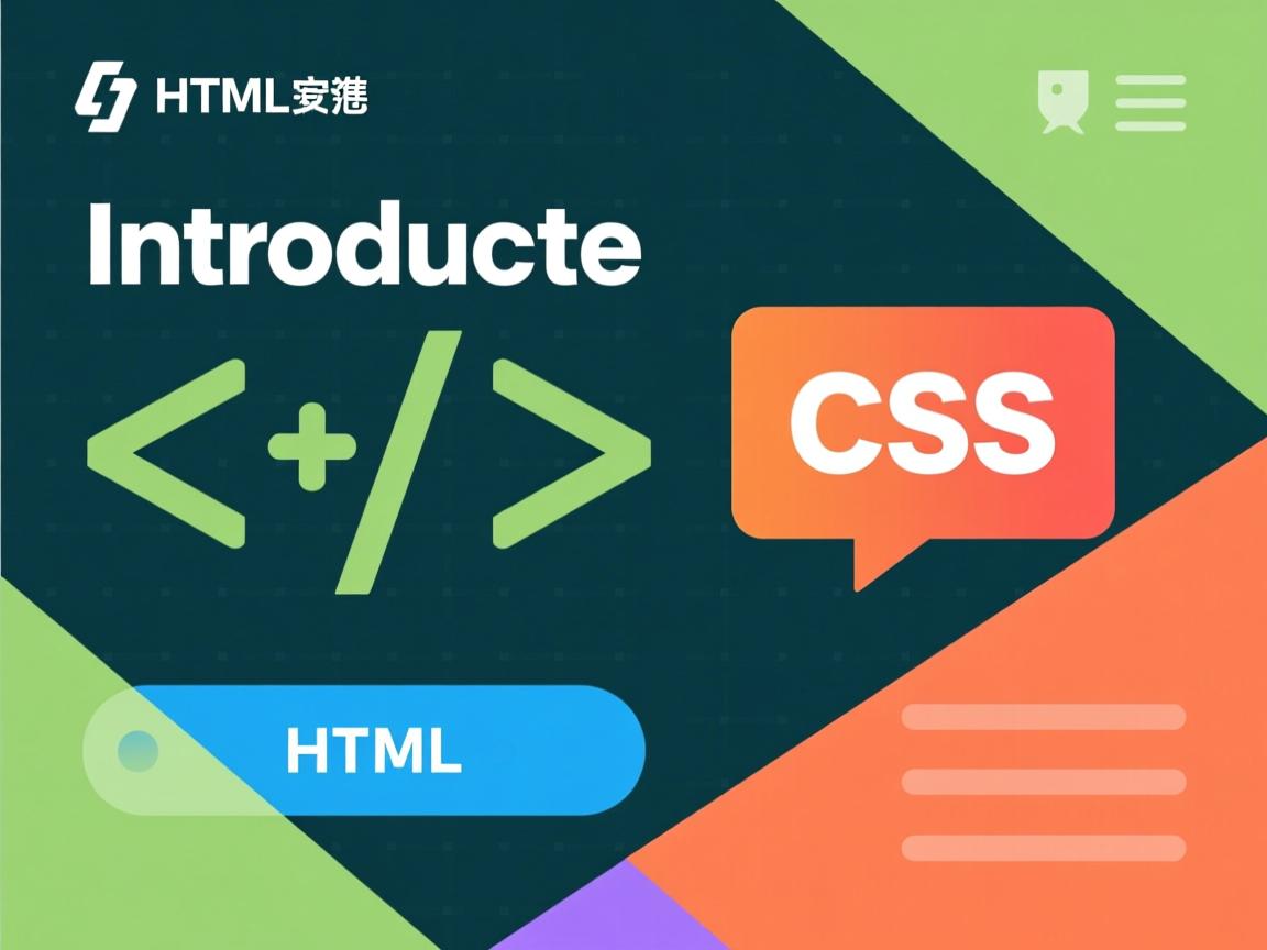 如何在HTML中引入CSS？  第3张